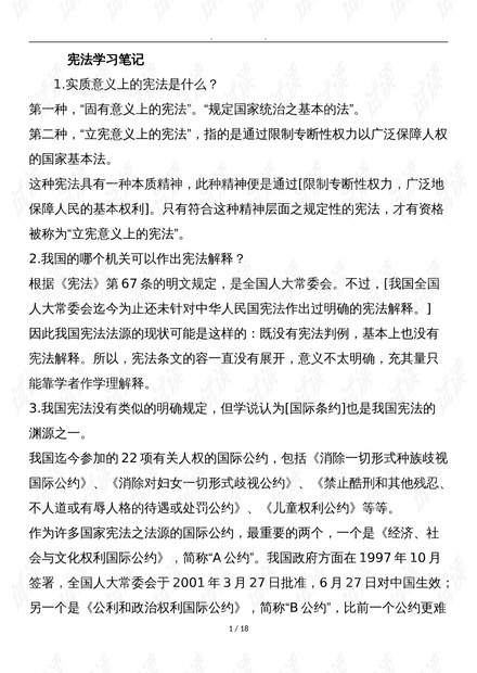 情感普法短剧本,普法情景短剧
