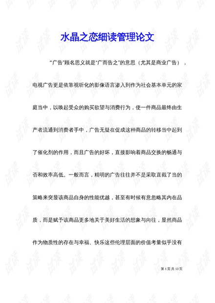 0001-1e5b5fe8547c516175ae3468233b9632_thumbnail.jpeg