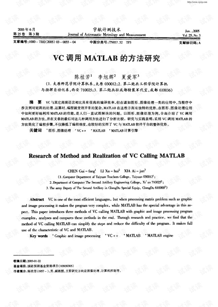 VC调用Matlab