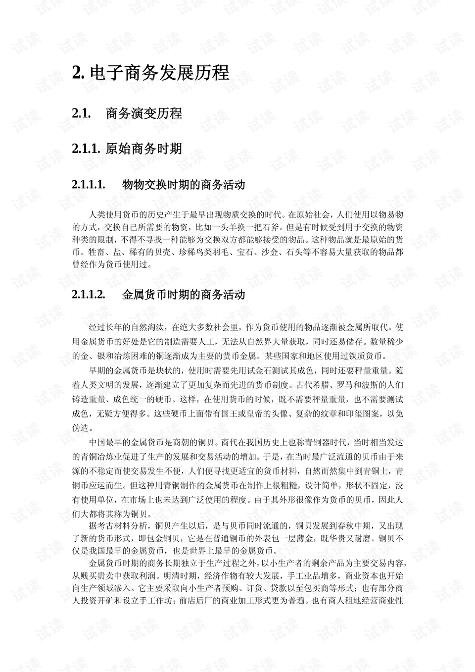 0003-a5ab0149a85f1670061ba749f728f666_preview.png