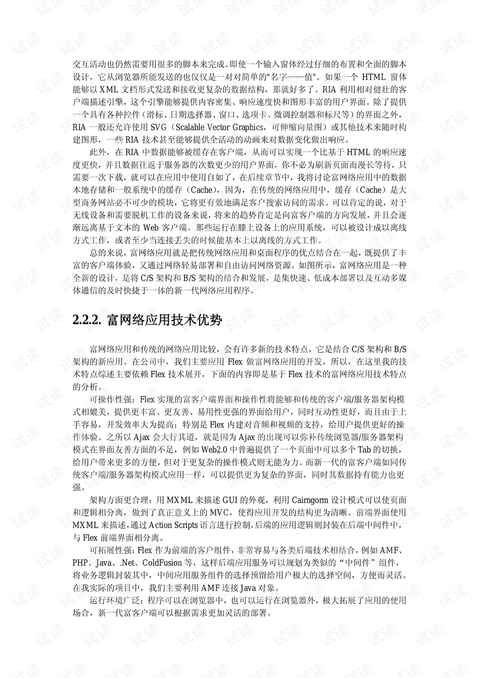 0008-79a86ba47225990c62ab005c1045d593_preview.png