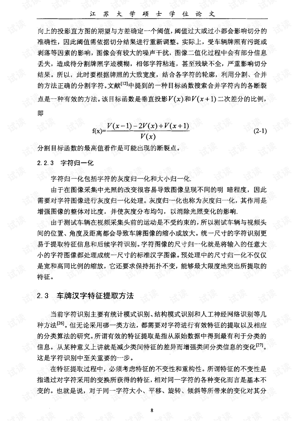 图像识别技术应用举例 0013-3e471bd87fd9def919f0aae60cceff58_preview.png