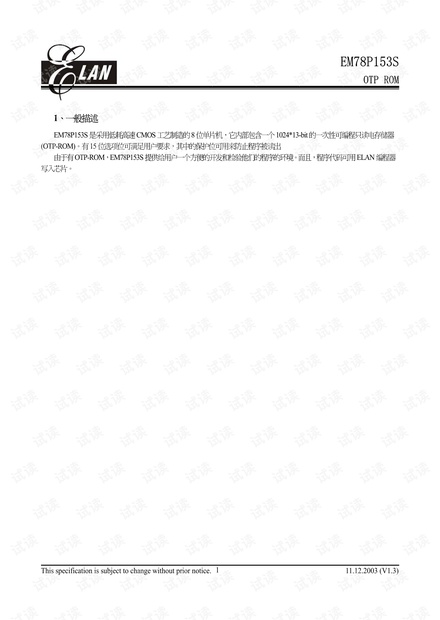 EM78P153S中文资料.PDF