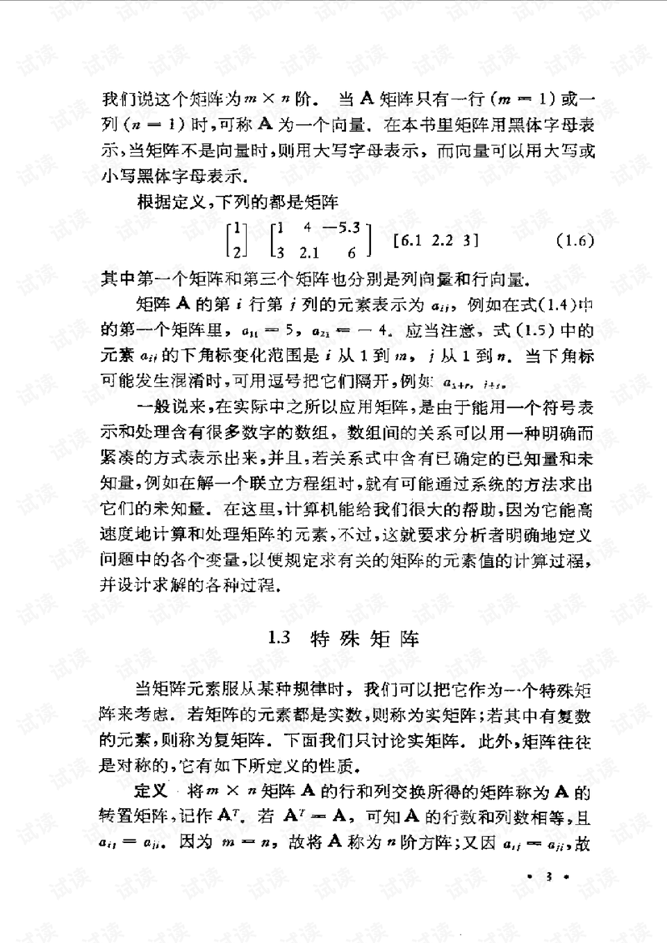 0003-d7bf9d6902fe67ab570405ae4581d587_preview.png