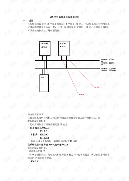 macsv单机版使用说明