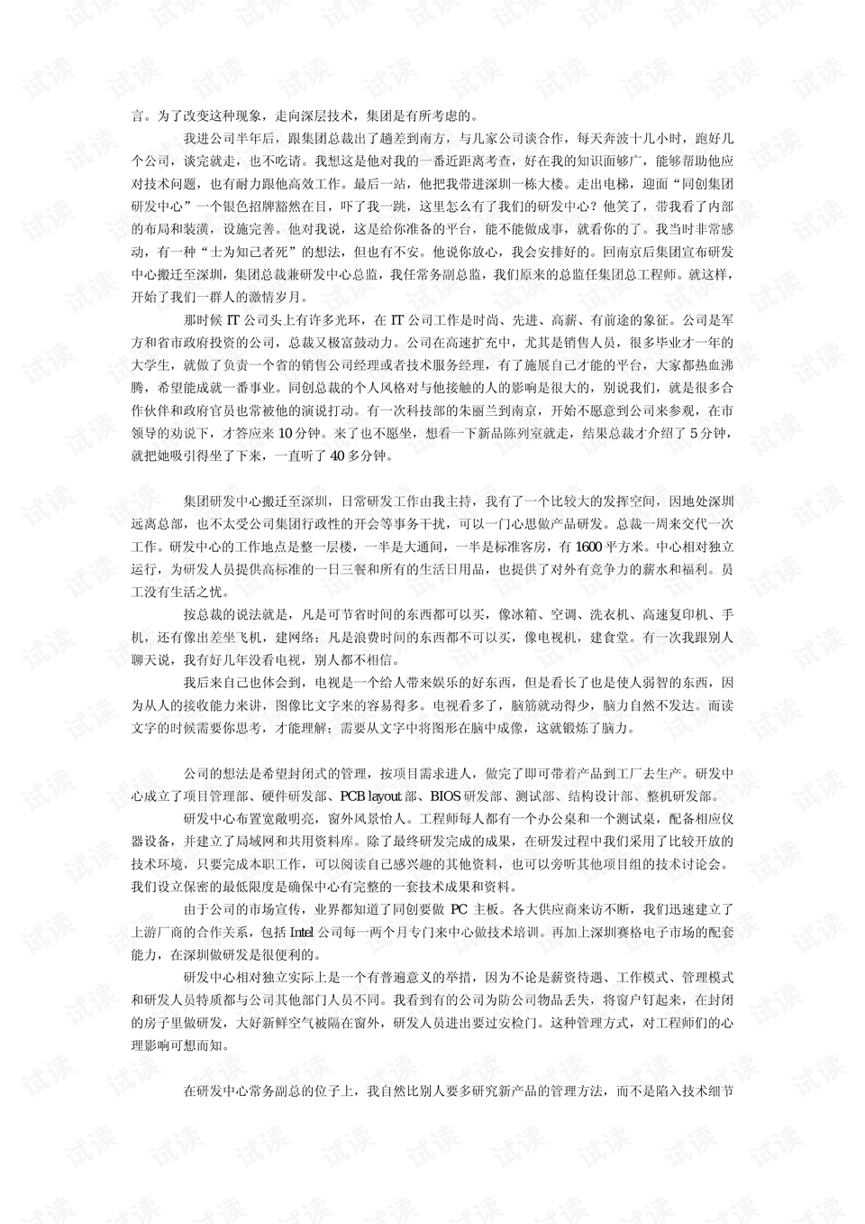 0016-e87c0e6abf0bc99f61a0f9948e695f73_preview.png