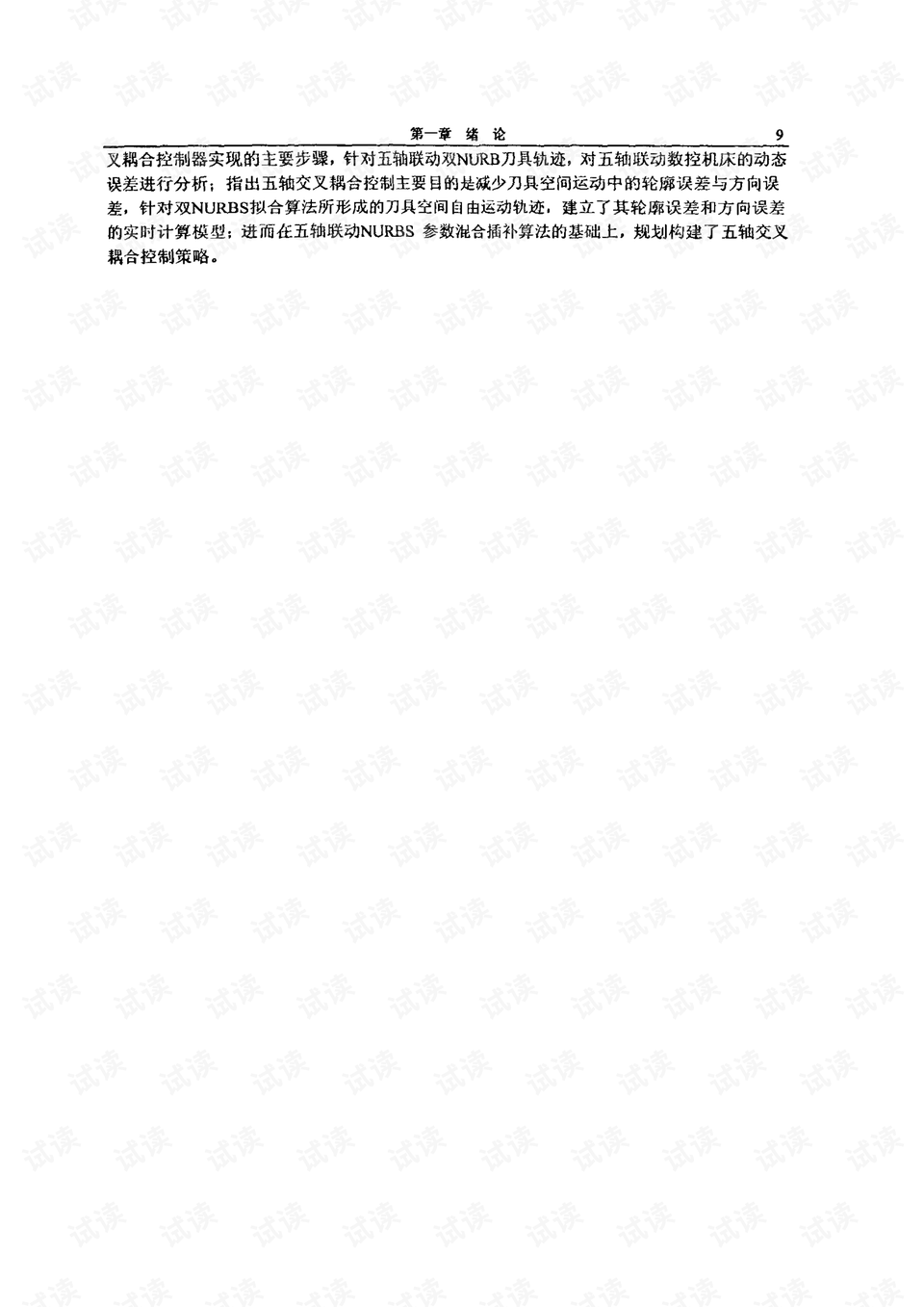 0018-dd450b35edd2fa4543ca8f120a95095b_preview.png