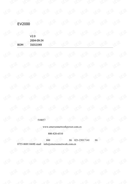 艾默生EV2000变频器系列说明书
