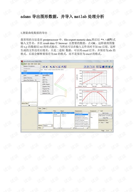 数据分析与图形艺术 pdf,数据分析与图形艺术pdf