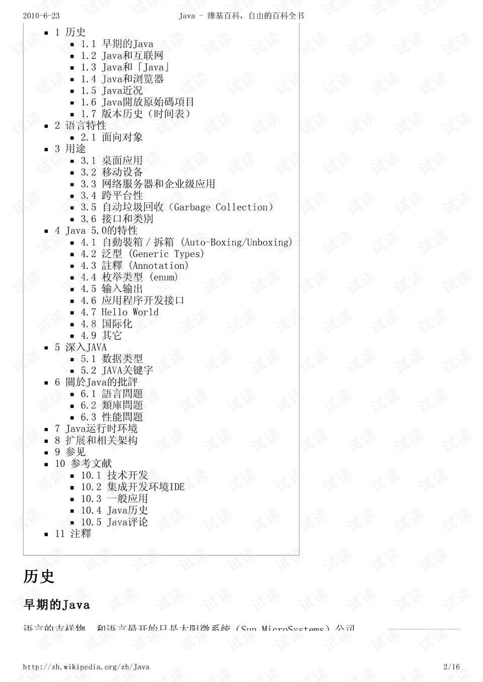 0002-a7010161652518a4cc1d20bfaa0f966c_preview.png