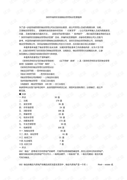 0001-2e78b2fb2b68d150eef5b43ac2b89cac_thumbnail.jpeg