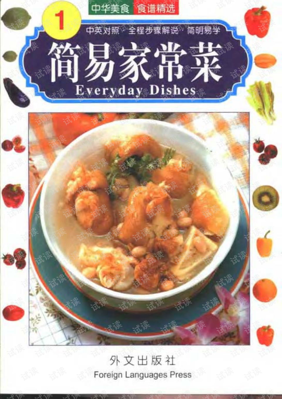 0001-499633f0a29ae91d0ced8f270a908f17_preview.png