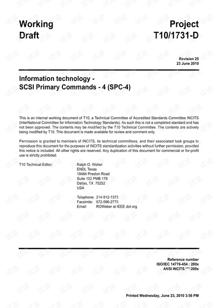 scsi标准指令集SPC4
