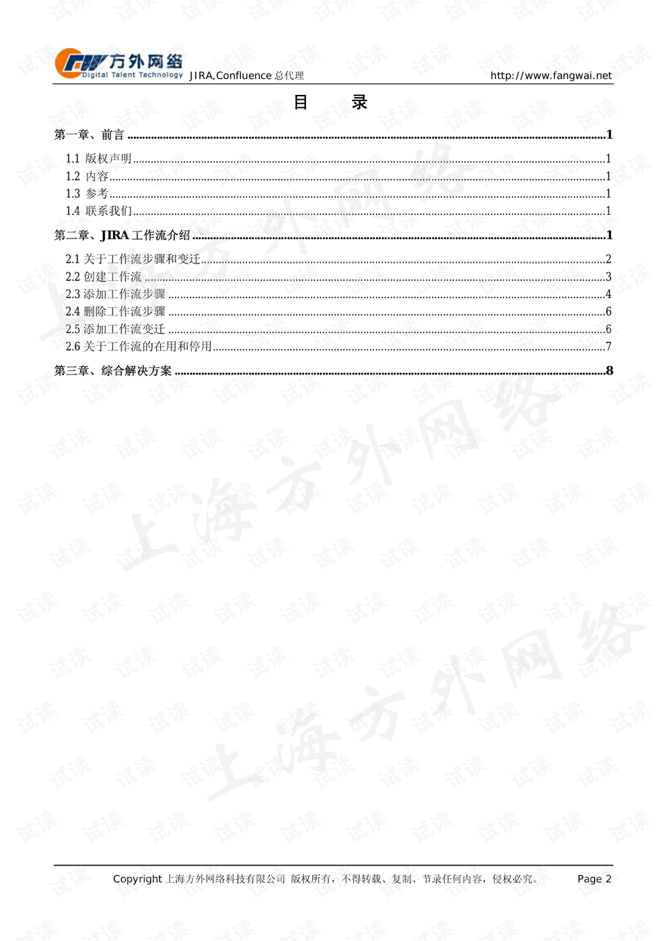 预览