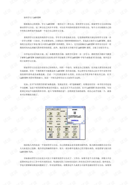 labview 资料