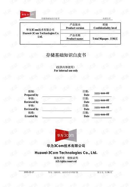存储基础知识白皮书(各种存储备份介绍)
