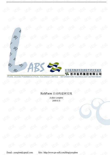 JSF Richfaces构建树