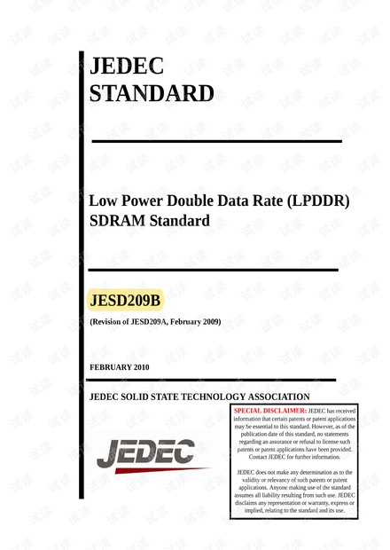 LPDDR标准规范JEDEC-LPDDR1-JESD209B资源-CSDN下载