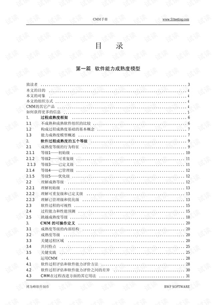 CMM手册