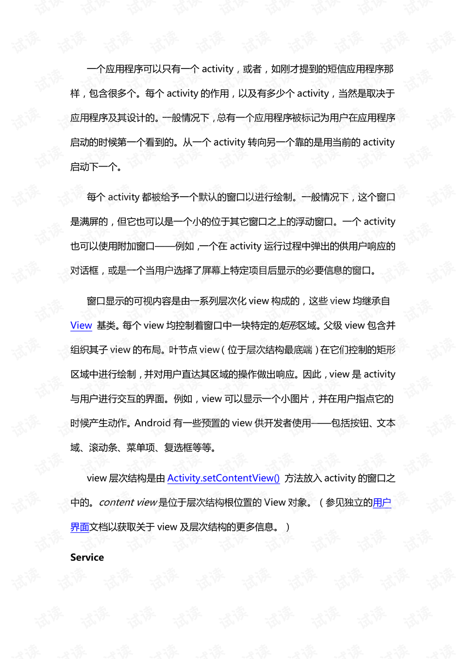 android什么意思中文翻译 0004-f6f60ce1f099ea94a6bc6edcbbe0c12b_preview.png