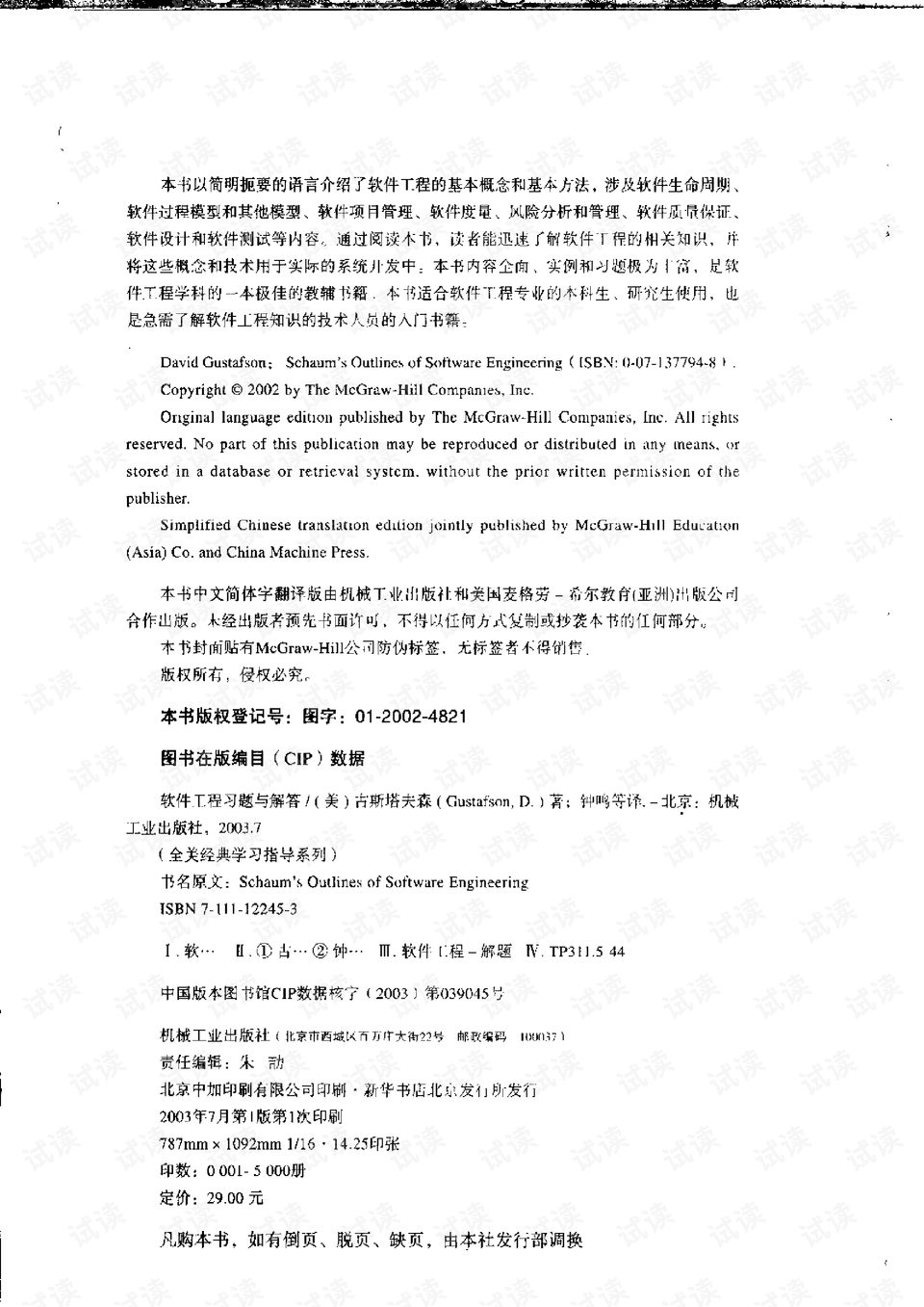 0004-fb92ed398cfedb895c3c78d57e045716_preview.png