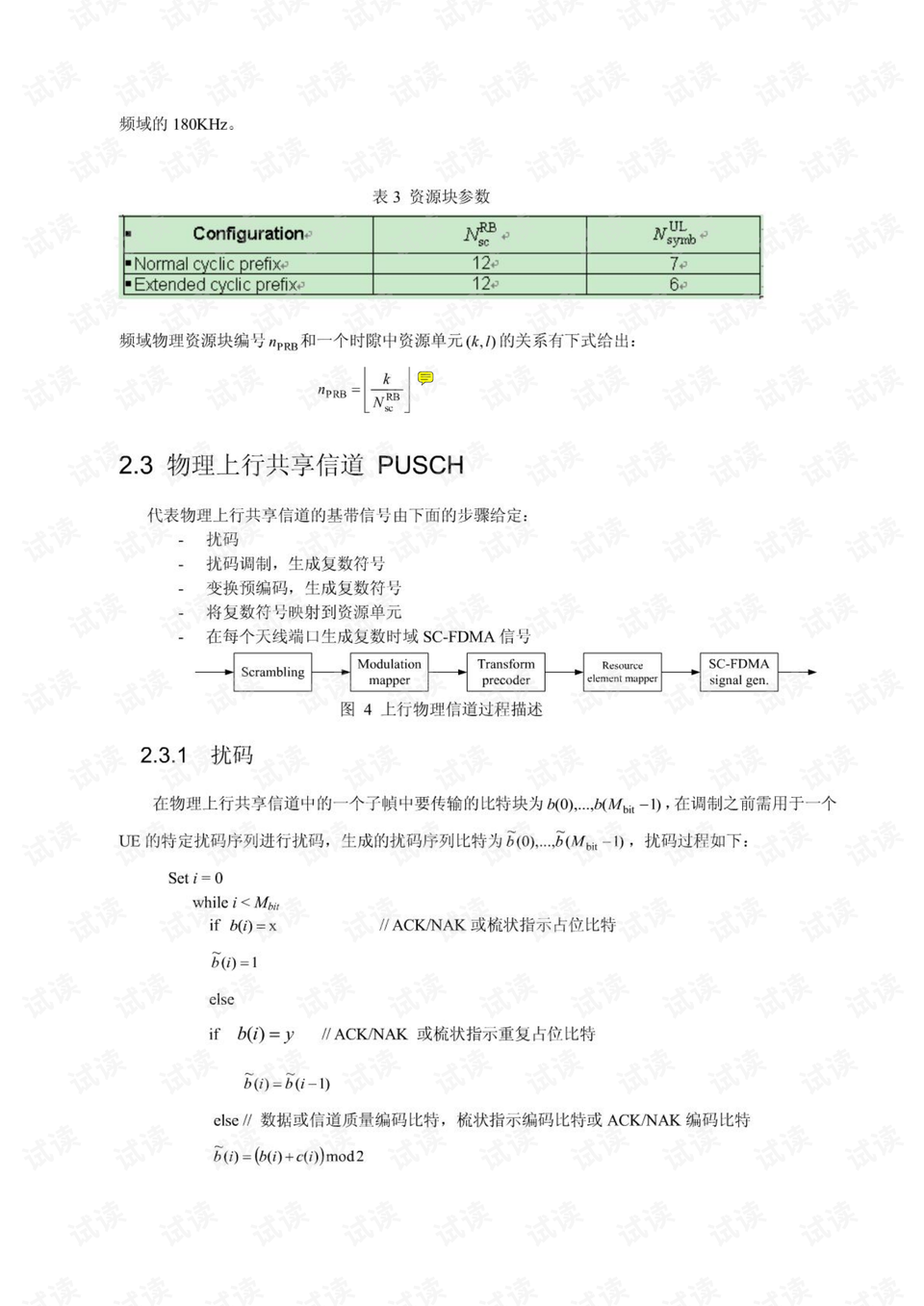 0010-e8ca1f8822497af6dc9c34a5d29bf807_preview.png