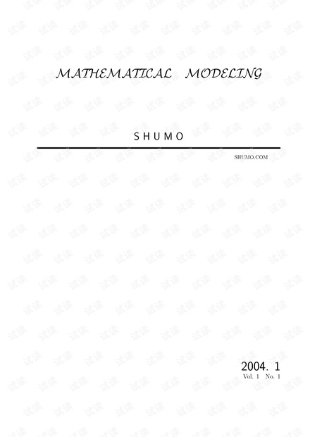 数学建模竞赛新手教程