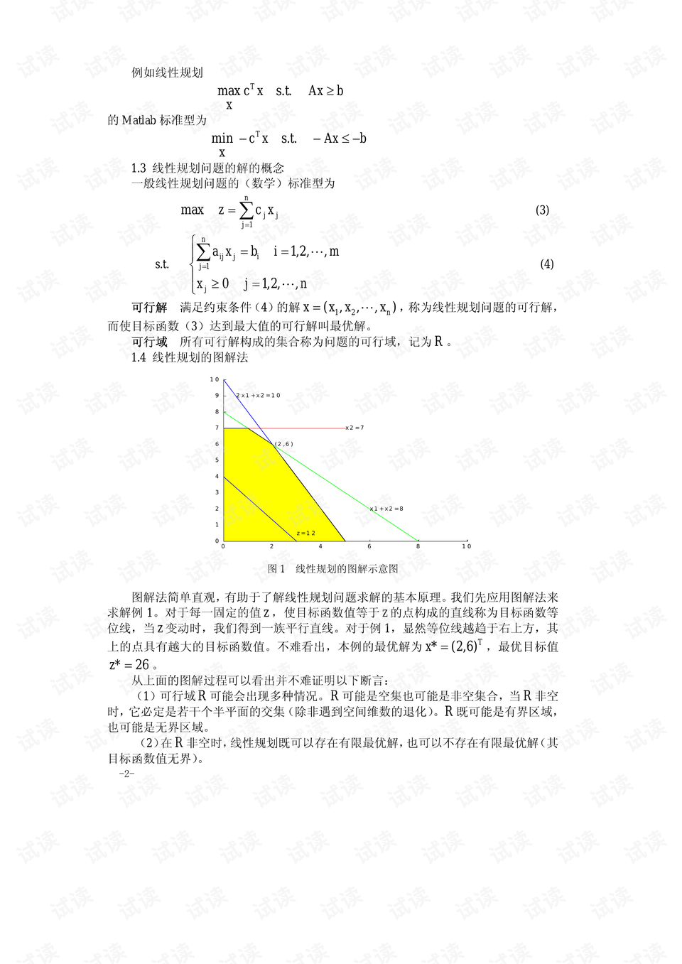 0004-3159ede24c2f389eb03fa50899309910_preview.png