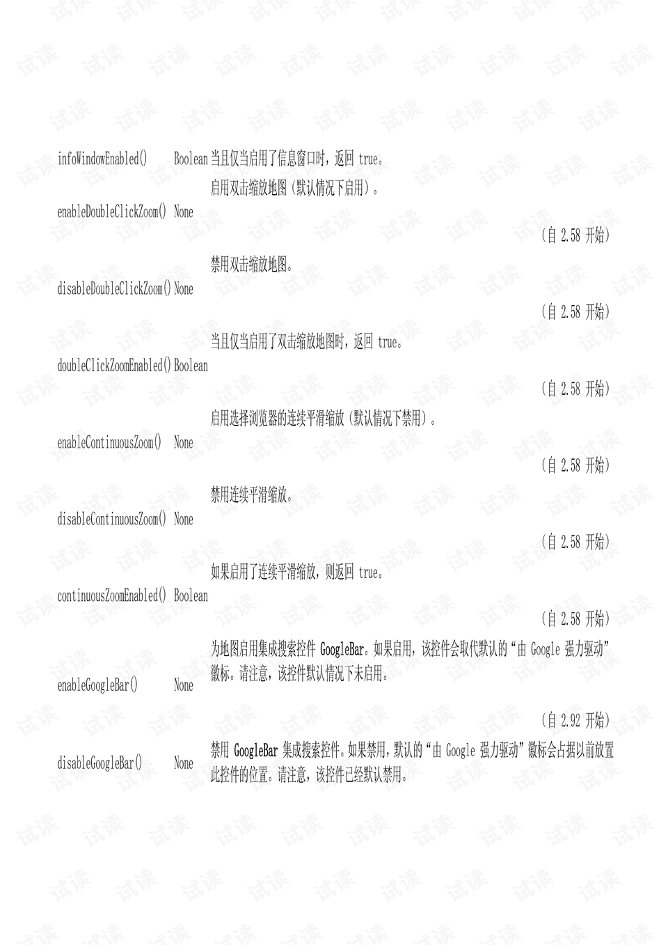 googleapi中文学习教程 java文档类资源 csdn下载