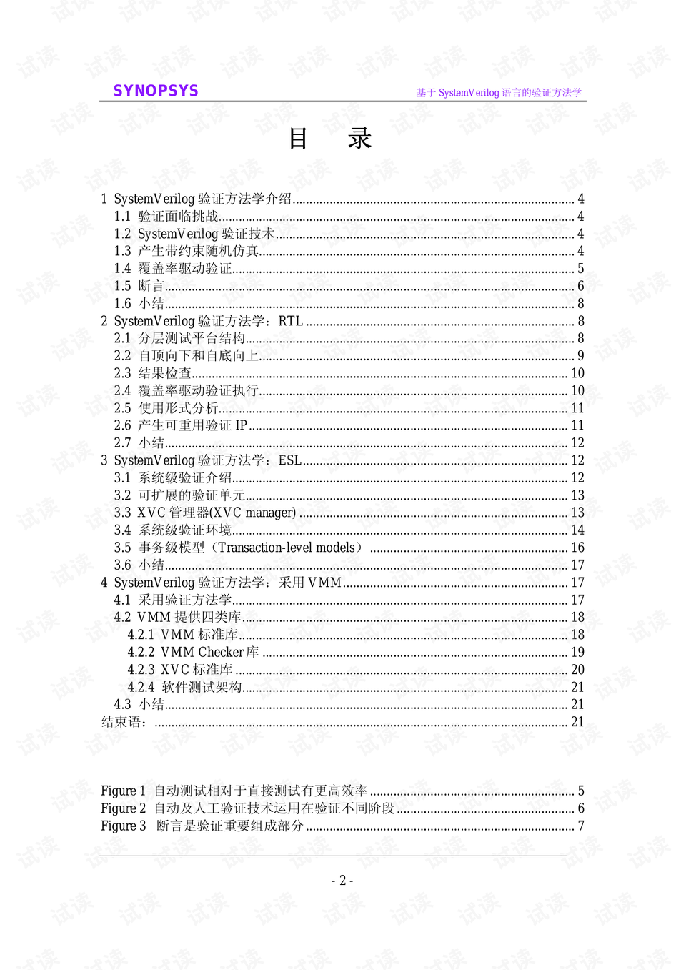 0002-8c4ec656c45571b3916d5ca19464d3f1_preview.png