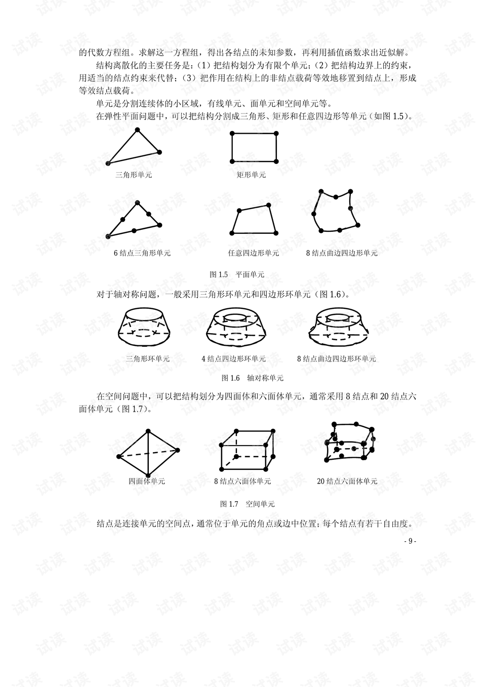 0009-53ad29844e1cece3844d6f6fda7f1018_preview.png