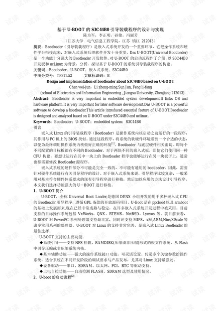基于U-BOOT 的S3C44B0 引导装载程序的设计与实现.pdf