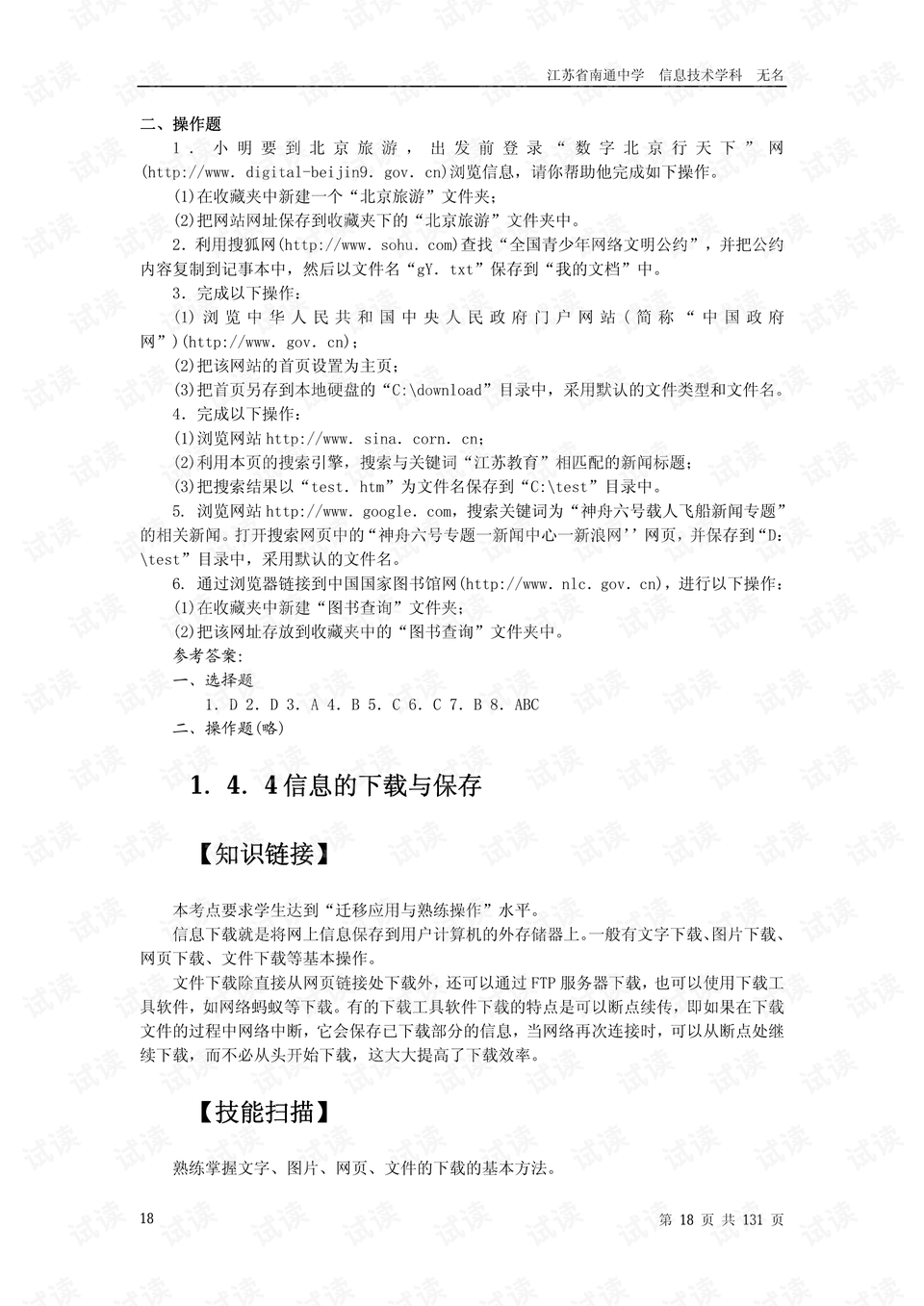 0018-5bf6a8b4dee9ecca7b3f0bcce5a5cae3_preview.png