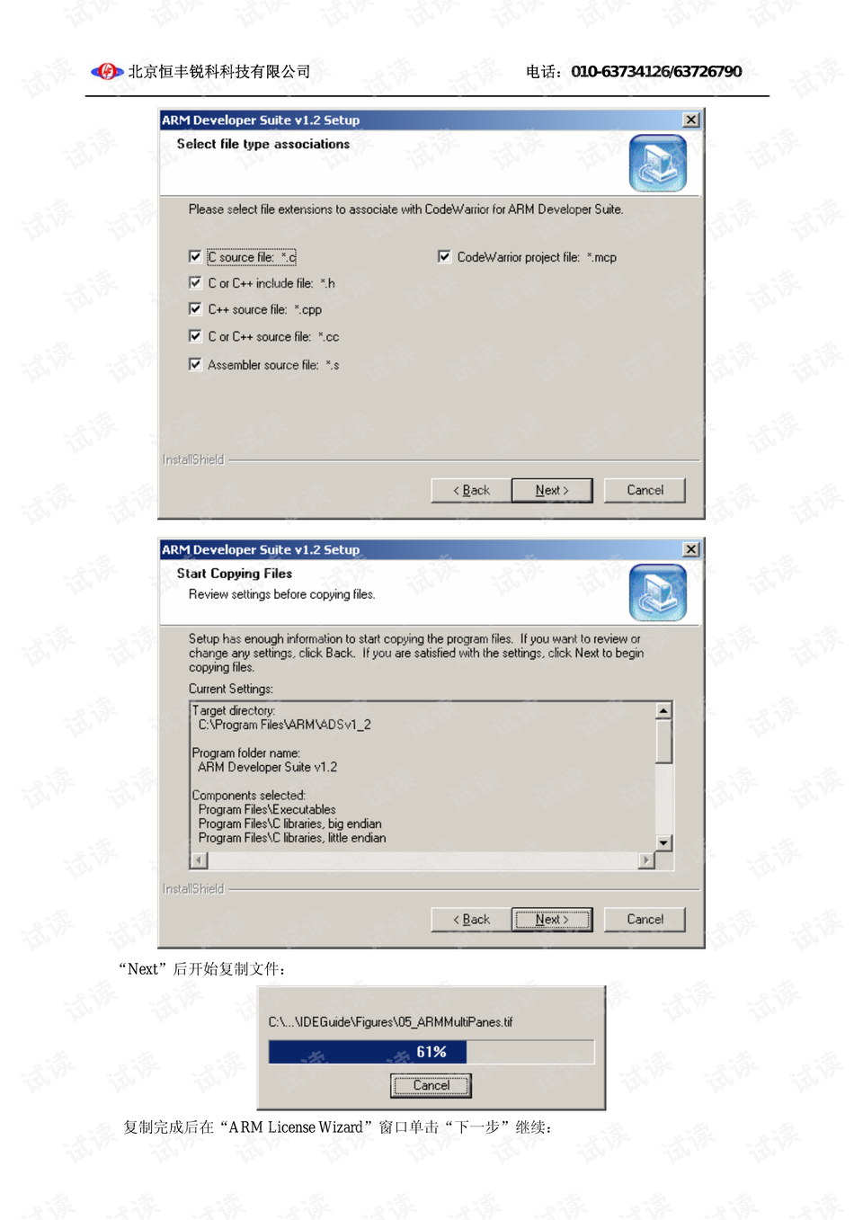 ADS1.2安装与使用教程：从初学者到精通 - CSDN文库