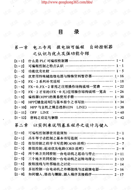 三菱PLC实例程序大全.pdf