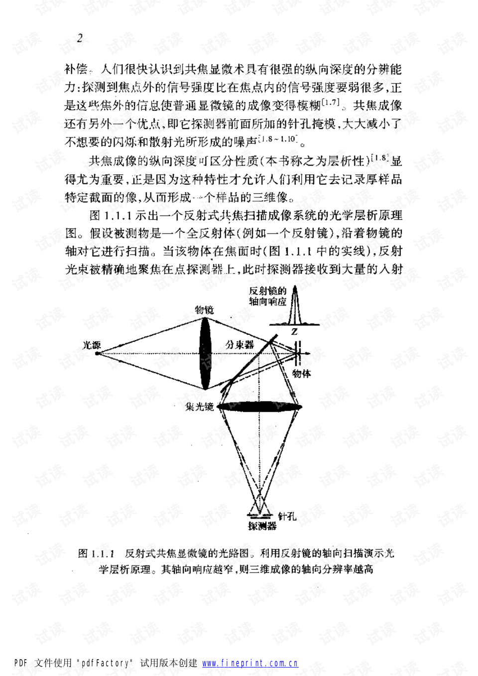 替身术什么原理_替身世界