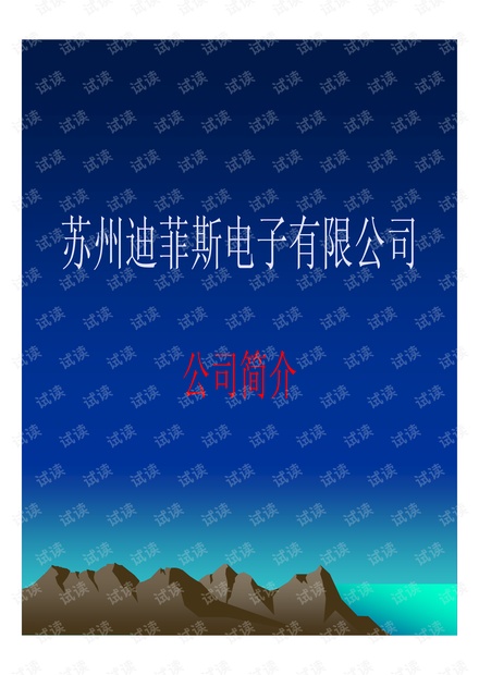 无尘纸,无尘布的发展趋势