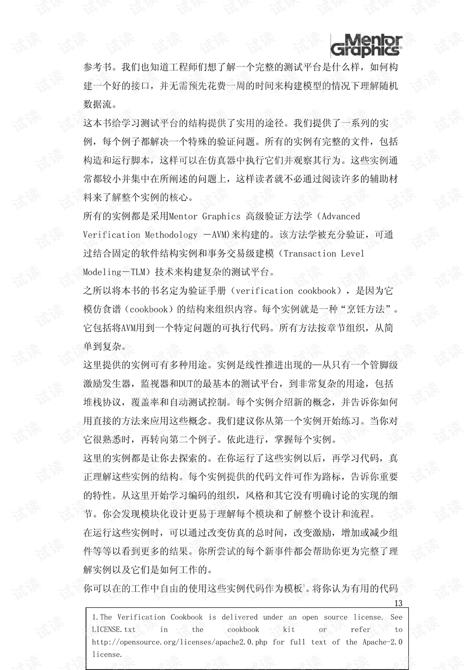 0013-a5d2c9828fb2eadebdc353d3315344b9_preview.png