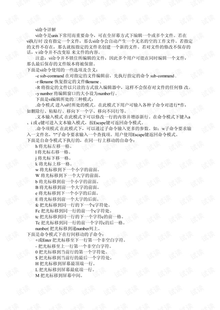 vim 命令 详解