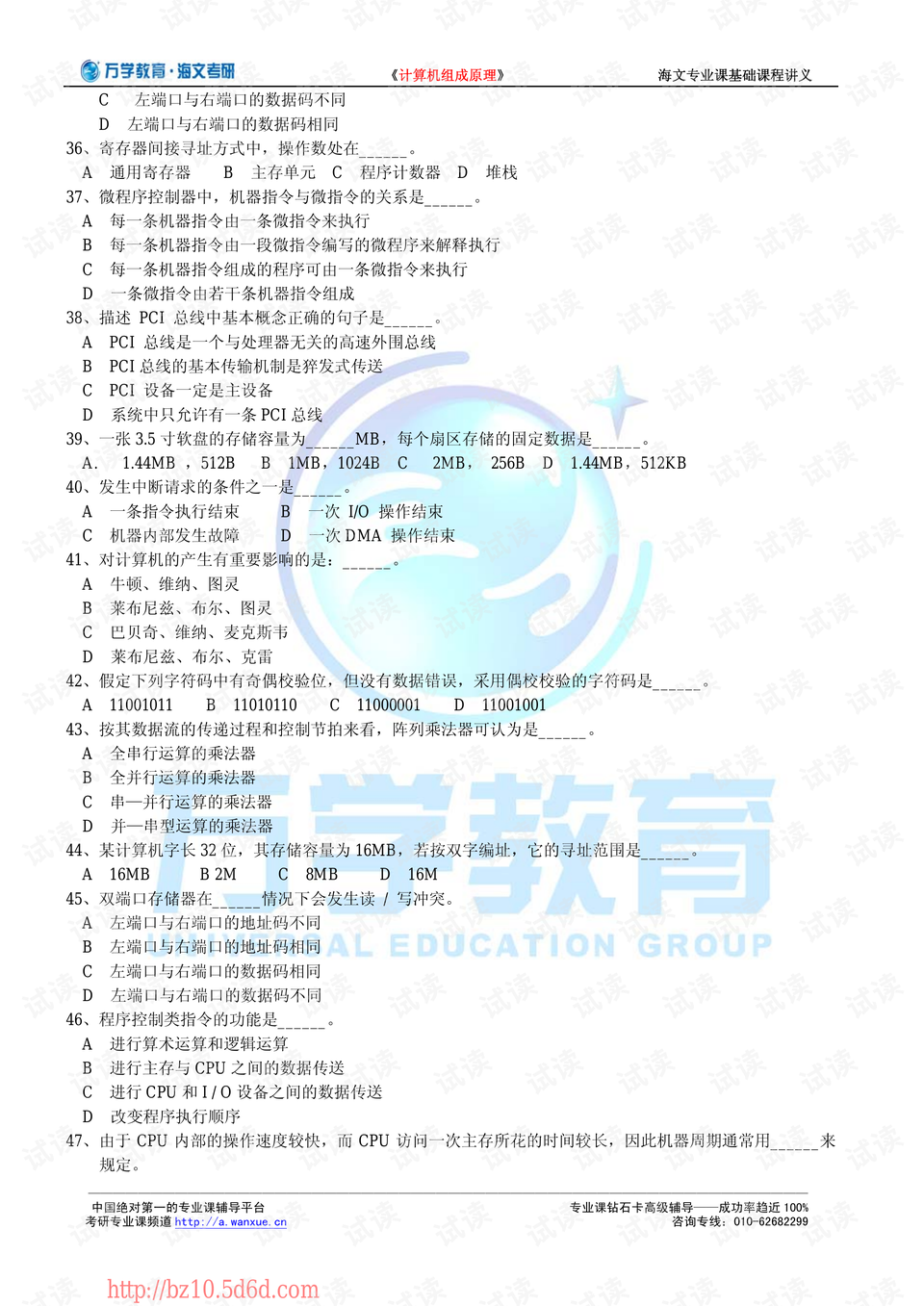 0006-6f7f0d84ea4ca6ef0c1b755df791d754_preview.png
