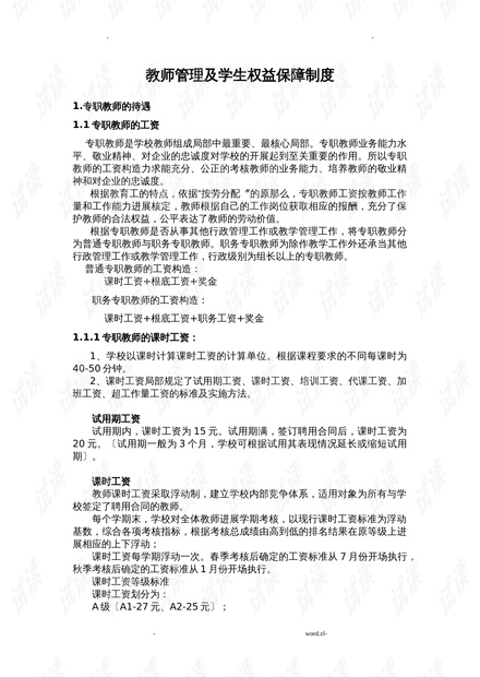 教职工活动让校园生活更精彩