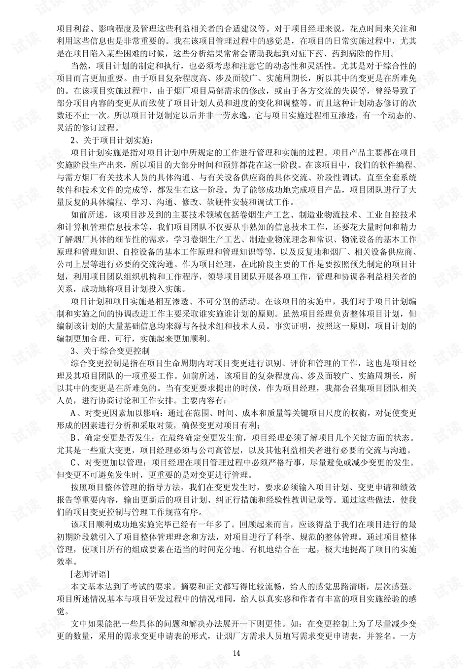 0009-c23d4caaeb98add4b6f952a4d011cbf3_preview.png