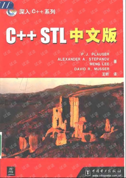 c.STL 学习c语言的必看