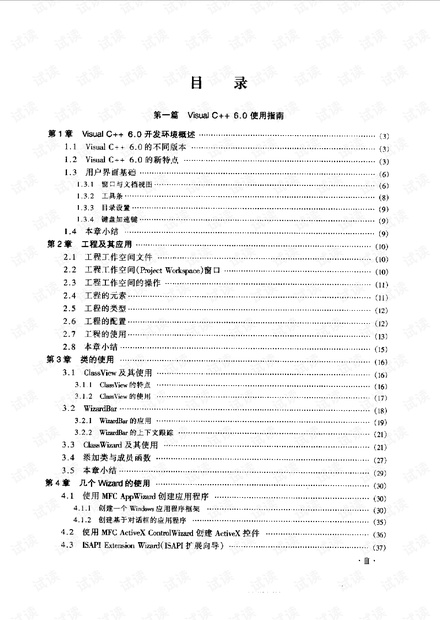 从入门到精通VC++