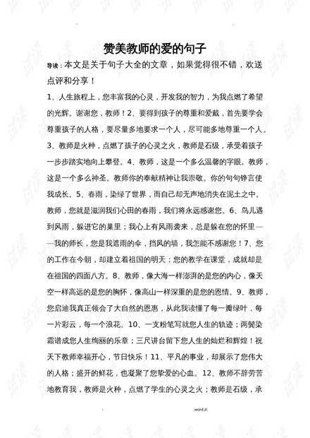教师关爱学生的短剧剧本,教师关爱学生的短剧剧本怎么写