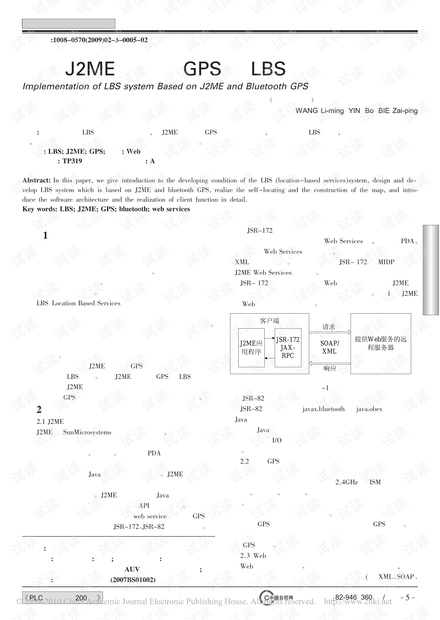 基于J2ME和蓝牙GPS的LBS系统设计.pdf