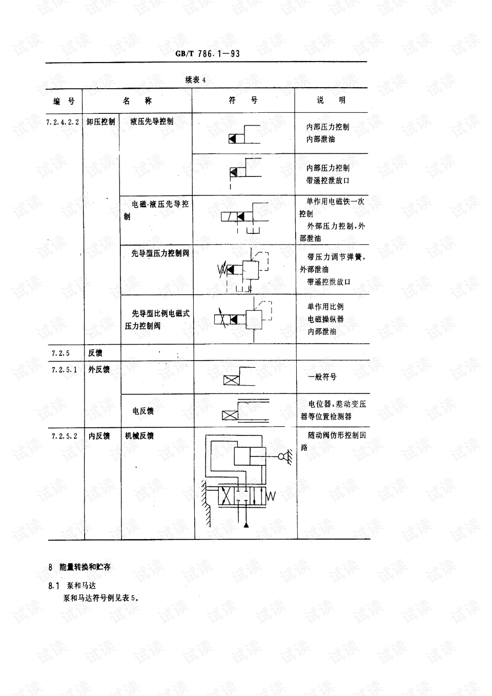 0010-6b90e75373c6613e983f9d6f8dab66a7_preview.png
