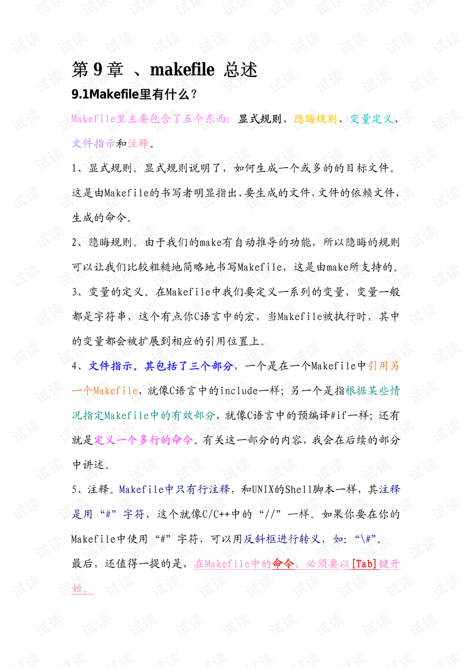 0014-6152943b6819b06366928ba163d6d678_preview.png