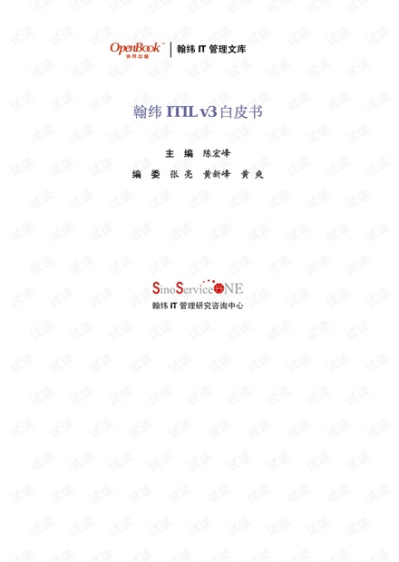 ITIL3.0