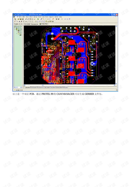 PROTEL99生成GERBER的操作说明.pdf